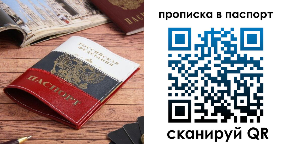 временная регистрация собственник в Наволоках