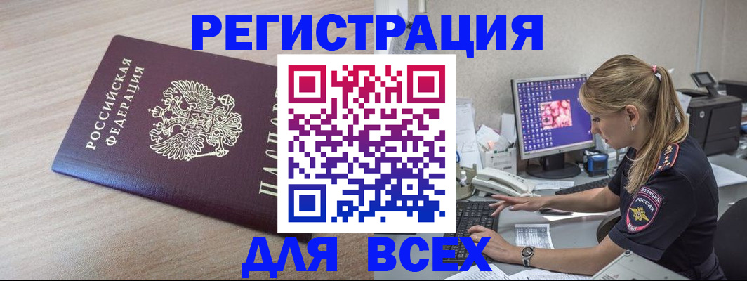 прописка регистрация в Наволоках