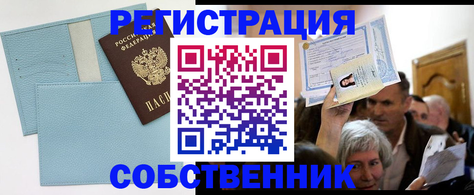 регистрация в Наволоках