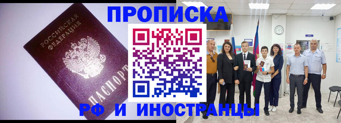 прописка законно в Наволоках